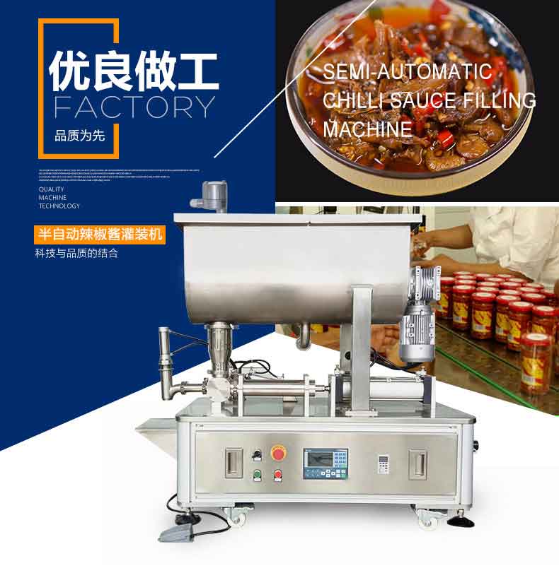 半自動(dòng)辣椒醬灌裝機-藍-(1)_01.jpg 半自動(dòng)辣椒醬灌裝機-藍-(1)_01.jpg