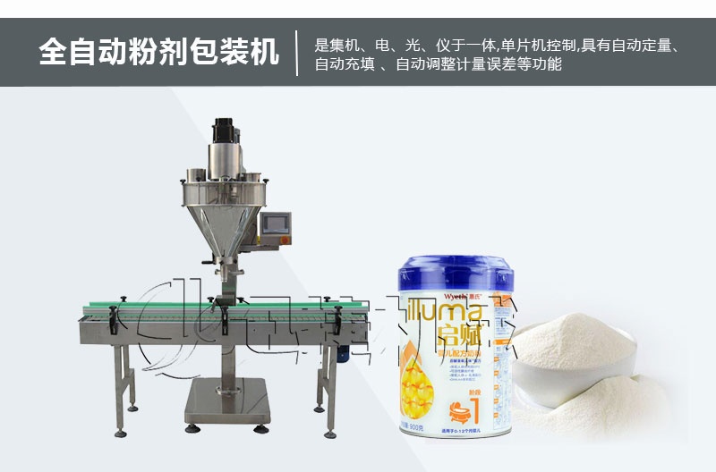 灌裝粉劑生產(chǎn)線(xiàn)迅捷_01_2345看圖王.jpg 灌裝粉劑生產(chǎn)線(xiàn)迅捷_01_2345看圖王.jpg