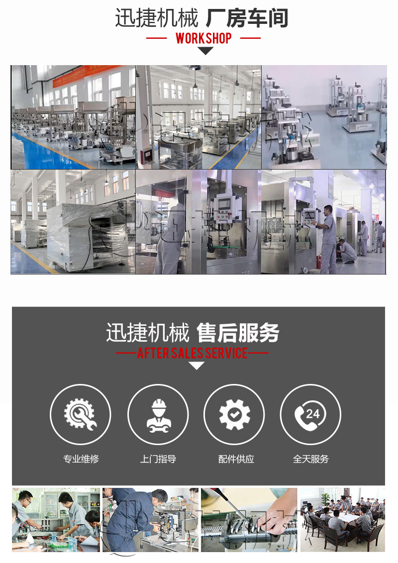 灌裝粉劑生產(chǎn)線(xiàn)迅捷_04.jpg 灌裝粉劑生產(chǎn)線(xiàn)迅捷_04.jpg