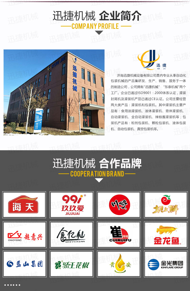 顆粒包裝機生產(chǎn)線(xiàn)迅捷_03.jpg 顆粒包裝機生產(chǎn)線(xiàn)迅捷_03.jpg