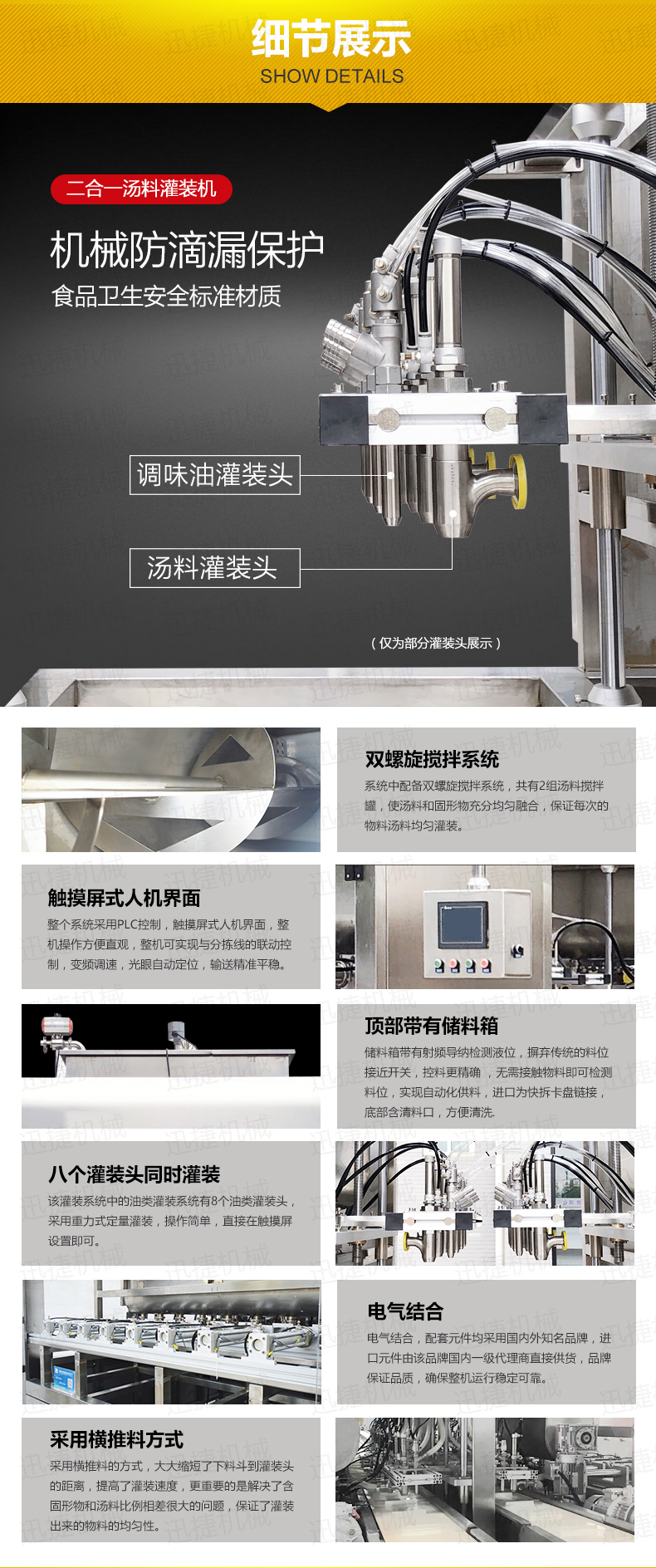 小龍蝦灌裝機詳情頁(yè)迅捷_04.jpg 小龍蝦灌裝機詳情頁(yè)迅捷_04.jpg