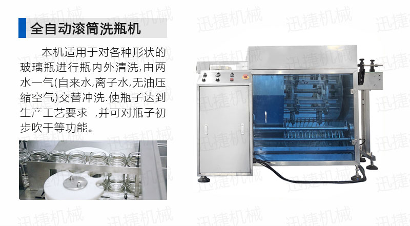 2000瓶醬料生產(chǎn)線(xiàn)迅捷_06.jpg 2000瓶醬料生產(chǎn)線(xiàn)迅捷_06.jpg