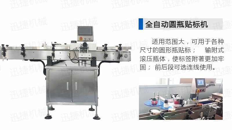 2000瓶醬料生產(chǎn)線(xiàn)迅捷_10.jpg 2000瓶醬料生產(chǎn)線(xiàn)迅捷_10.jpg